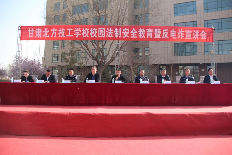 弘揚(yáng)法制精神 預(yù)防電信詐騙