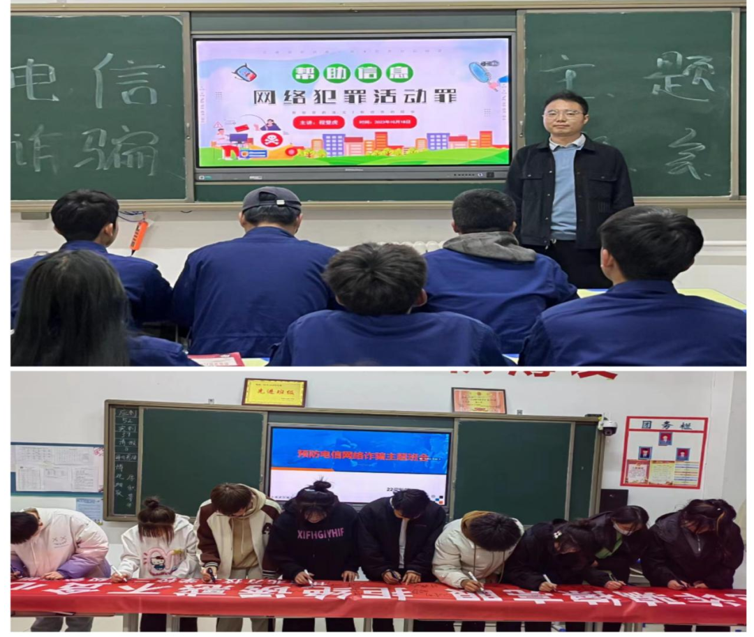 校園簡(jiǎn)訊 | 打擊電信詐騙犯罪 構(gòu)建平安和諧校園
