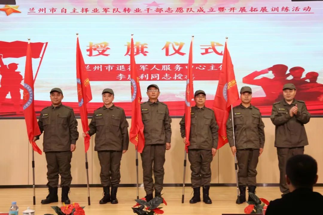 校園要聞 | 蘭州市自主擇業(yè)軍隊(duì)轉(zhuǎn)業(yè)干部志愿隊(duì)成立大會(huì)在我校順利召開