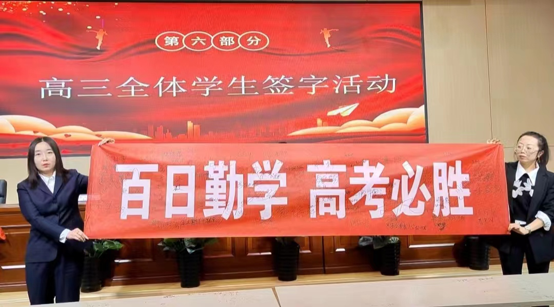 百日策馬闖雄關(guān)，六月?lián)P眉傳佳訊