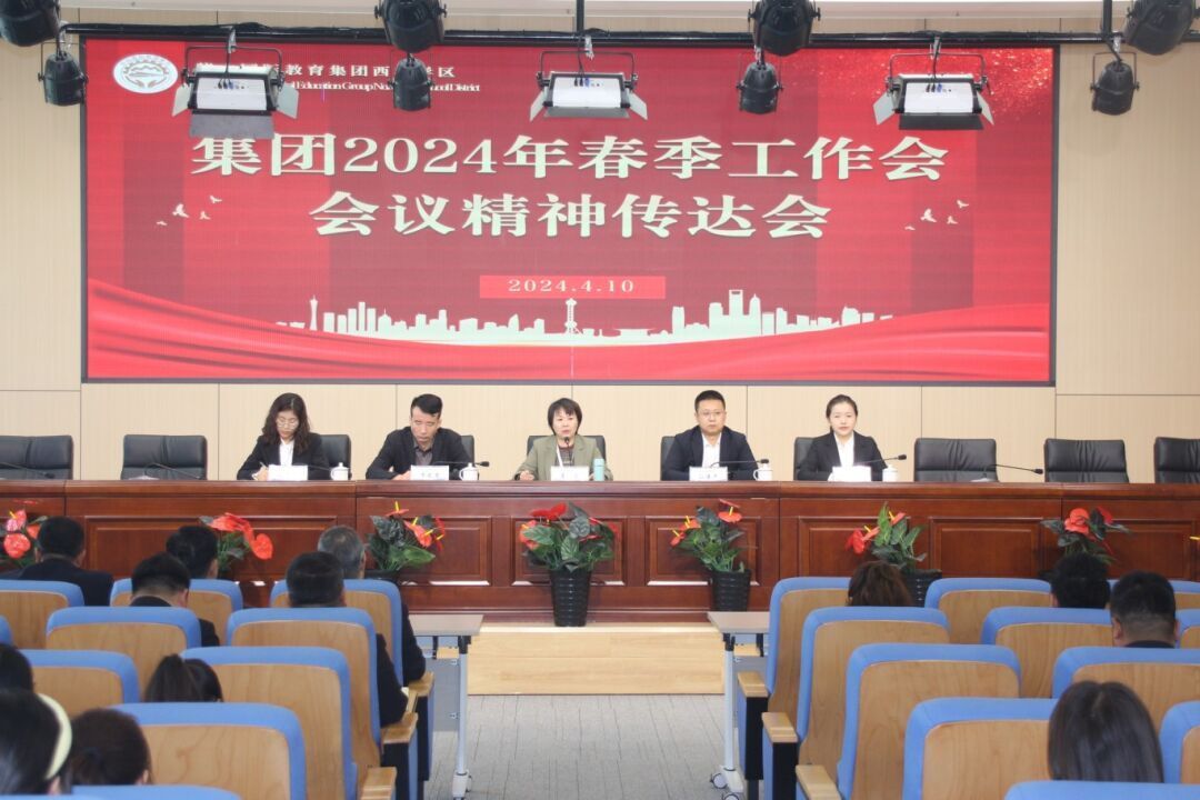【會議紀實】深刻領(lǐng)會，務(wù)實奮進｜西北學區(qū)組織召開甘肅北方技工學校工作會議