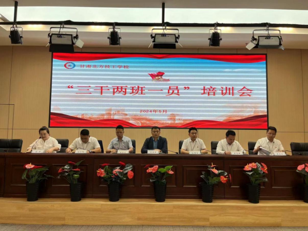 聚焦學(xué)生干部成長，培訓(xùn)助力青春飛揚(yáng)