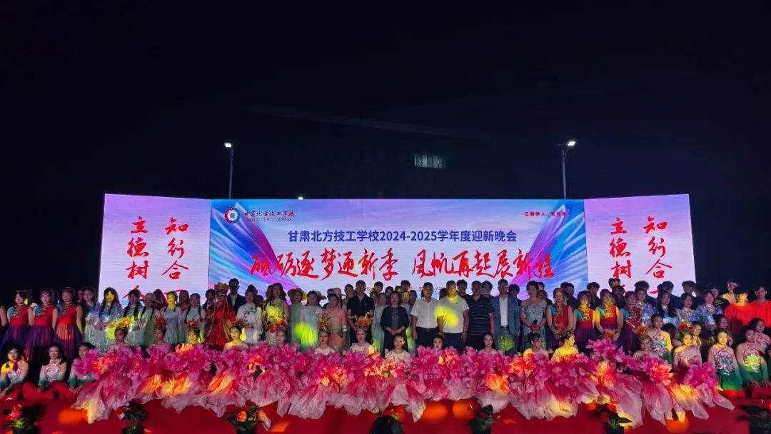 北方夢飛YOUNG 揚(yáng)帆創(chuàng)輝煌 | 怦然“新”動(dòng)，這場迎新晚會(huì)夠city！