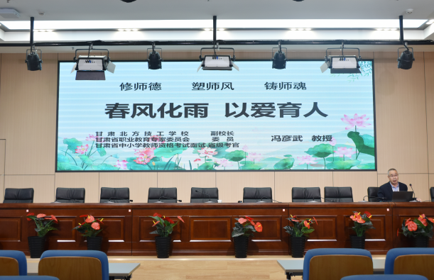  “三風兩支隊伍建設(shè)”系列活動5 | 春風化雨 以愛育人