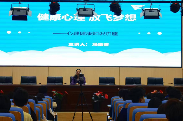 三風(fēng)兩支隊伍建設(shè)”系列活動6 | 探索內(nèi)心世界 擁抱健康心靈  ——甘肅北方技工學(xué)校心理健康教育知識講座