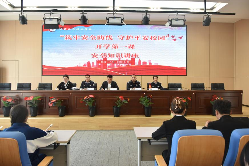 安全教育 | 筑牢安全防線 守護平安校園