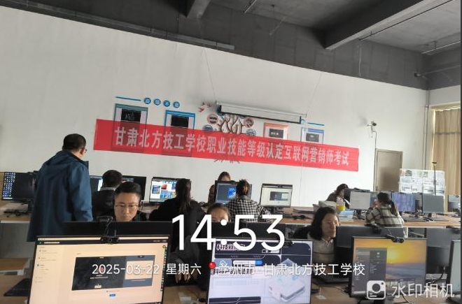 甘肅北方技工學(xué)校3月22日職業(yè)技能等級認(rèn)定考試順利結(jié)束